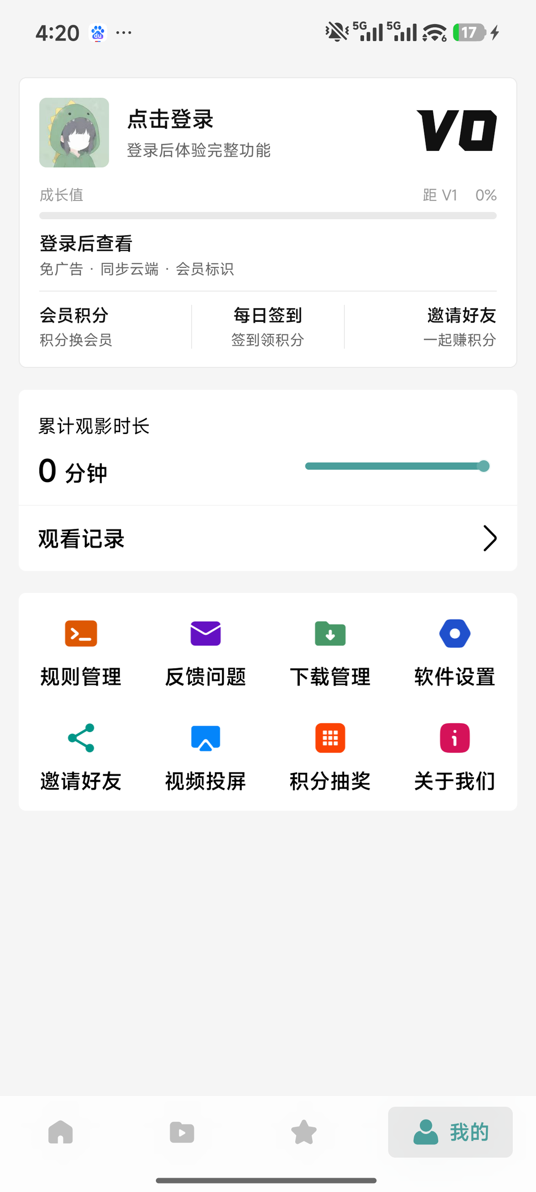 三号动漫界面截图